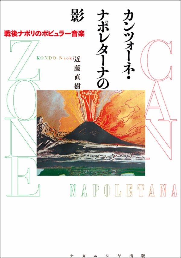 日伊協会『日伊文化研究』第63号（2025年）発刊 : Piccola RADIO