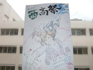 第35回 西高祭5 兵庫県立伊丹西高等学校pta専用ブログ
