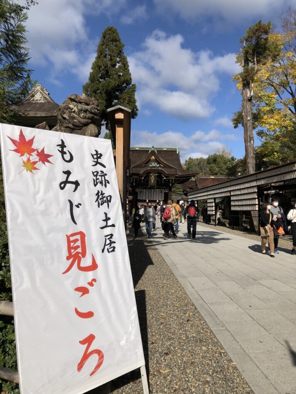 京都の隠れたもみじ苑 Home And Away