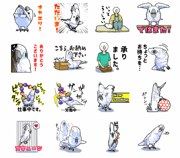 いたずらオウムのラインスタンプできました いたずらオウムの生活雑記