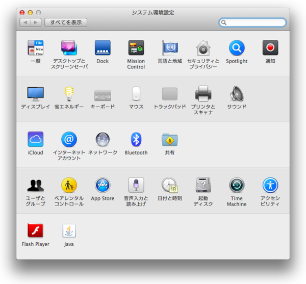 Macの起動時に開くアプリケーションの編集方法 インフラエンジニアのメモ帳