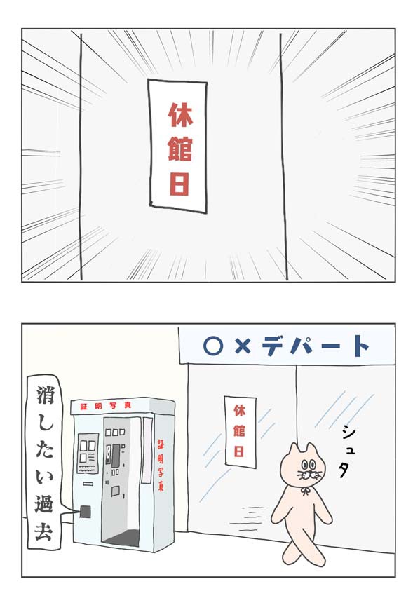 人生で1番消したい過去 イッチャマンの教科書 Powered By ライブドアブログ