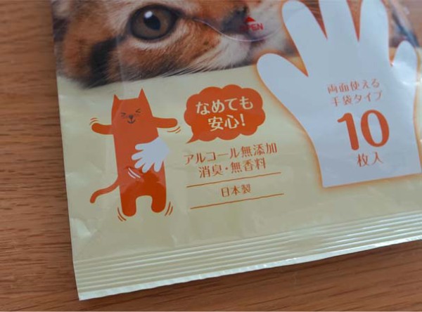 猫に トリートメント手袋 なでなで を使ってみました 空カフェ ゆる猫との暮らし Powered By ライブドアブログ