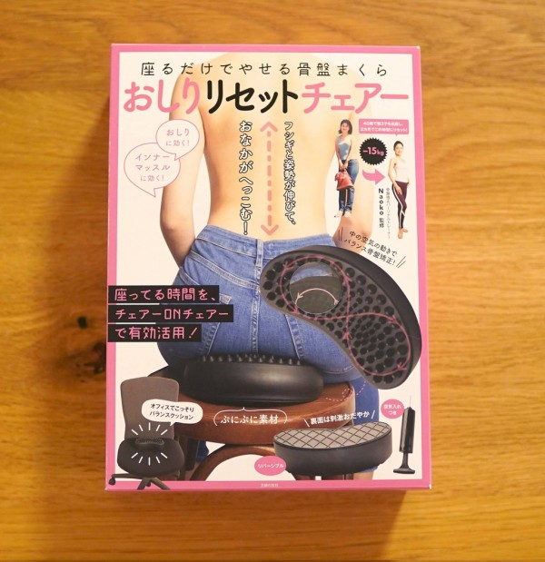 話題の おしりリセットチェアー を10日間試してみた結果 空カフェ ゆる猫との暮らし Powered By ライブドアブログ