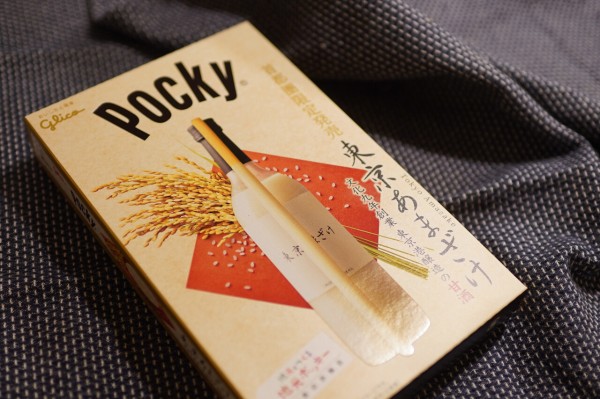 首都圏限定 ポッキー 東京あまざけ がバレンタインにオススメ 空カフェ ゆる猫との暮らし Powered By ライブドアブログ