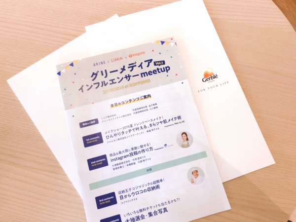 GREEメディアイベントと、トークに引き込まれた有名人。 : 空カフェ 