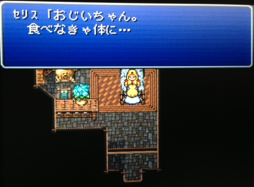 Ff6でシドが死にそうだから頑張って魚取って食わせてたら死んだ ガジェットまとめ