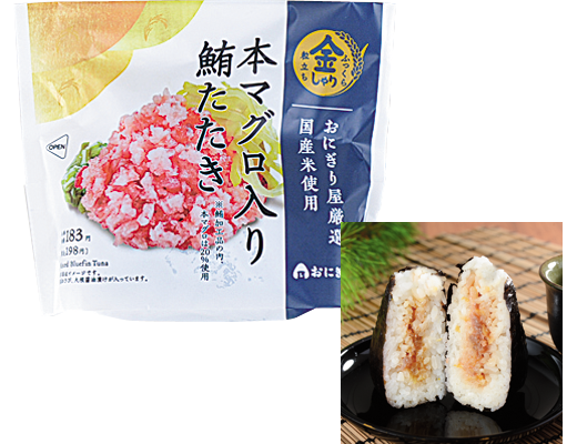 ローソン】金しゃりおにぎり 本マグロ入り鮪たたき : itienenの