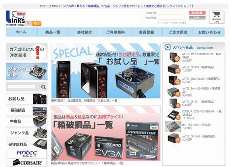 これぞ究極の節約！失敗せずに賢くPCを作れるジャンク品の購入の仕方