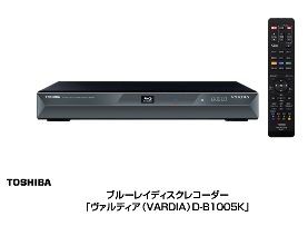 東芝が国内ブルーレイ市場へ！BD内蔵「VARDIA」を発表 : ITライフハック