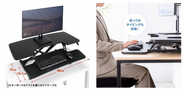 置くだけで使っている机を昇降デスク化できる！ガス圧リフトアップ