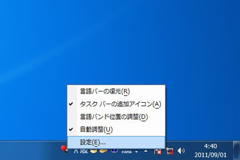 windows7で時計が狂う オファー