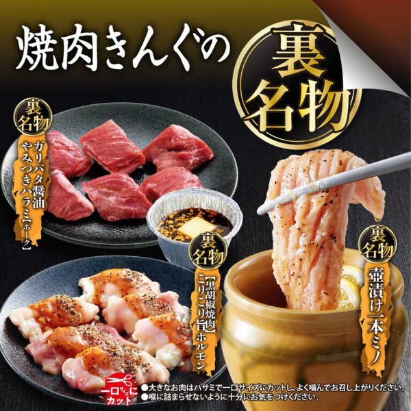 焼き肉キング メモ帳 焼き肉キング メモ帳