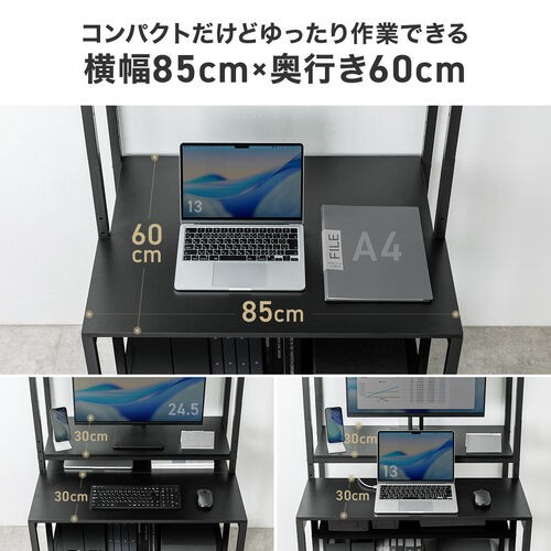 省スペースで快適作業を実現！多機能パソコンラック : ITライフハック