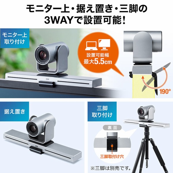 リモコン操作WEBカメラ 400-CAM071/サンワダイレクト Amazon.co.jp: サンワダイレクト WEB会議カメラ 3倍ズーム 210万