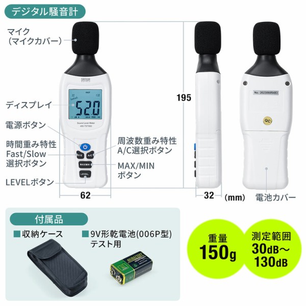 サンワサプライ(Sanwa Supply) デジタル騒音計(騒音・温度 計測可能) 小型 CHE-SD1