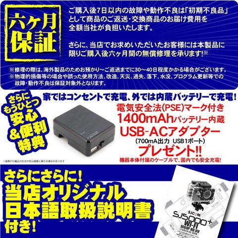 ウェラブルカメラ入門としても最適な人気のSJCAM製ハイエンド