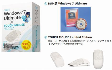 限定マウスも付属！マイクロソフト、窓辺ななみ特典付きDSP版Windows 7