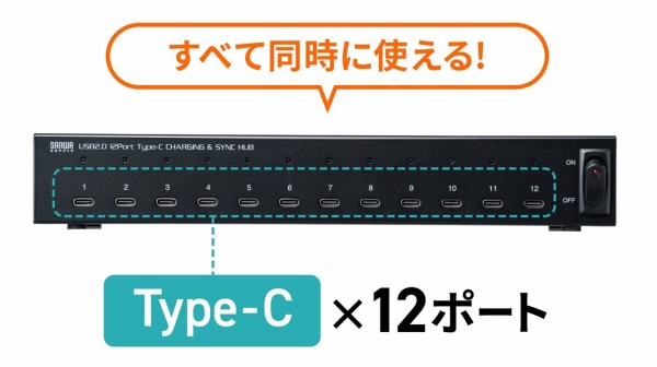 タブレットをまとめて充電＆同期できる！USB2.0 Type-Cハブ : ITライフ 