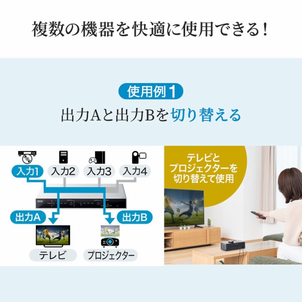 入力元と出力先を選べる！4K/60Hz HDR対応のHDMIマトリックス切替器 