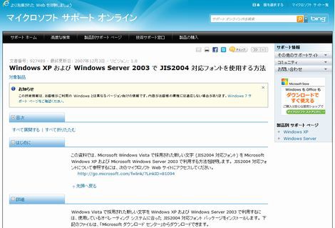 windows vista 販売 時計が狂う