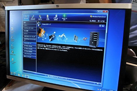 万が一のときも安心！10台までのPCのデータをバックアップできる「HP