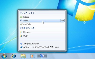 Windowsマシンを高速化する裏技！パソコンが見違える極意【知っ得