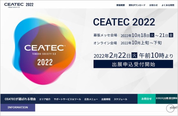 ceatec トップ キャリーバッグ