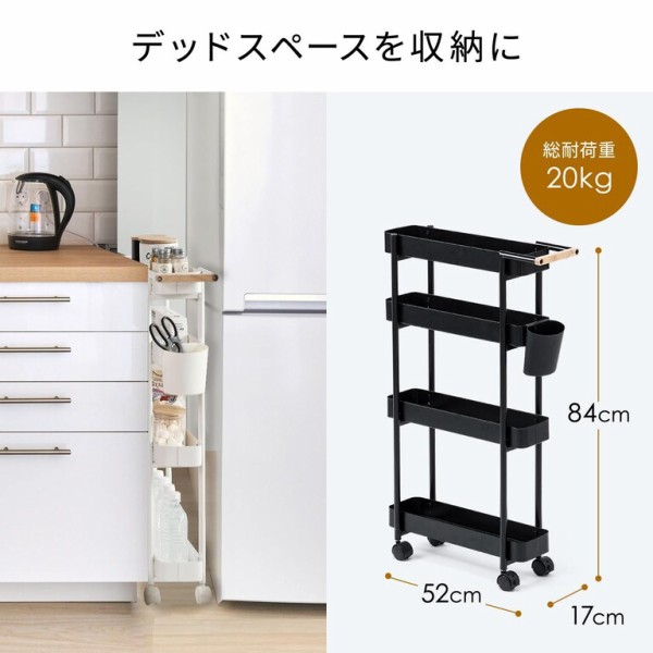 スキマを有効活用！幅17cmで隙間収納が可能なスリムワゴン : ITライフ 
