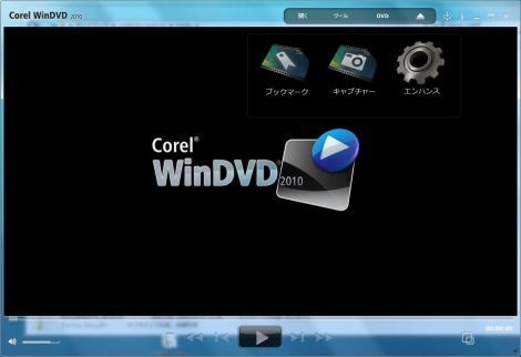 corel win dvd トップ bd 起動 しない