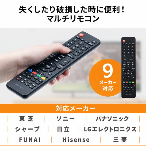 FUNAI テレビ用リモコン すっごく frm-104tvs