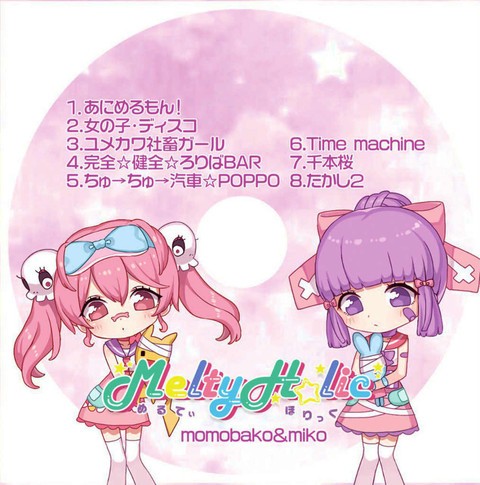 4月24日、M3-2016春で桃箱×mikoミニアルバム第三弾