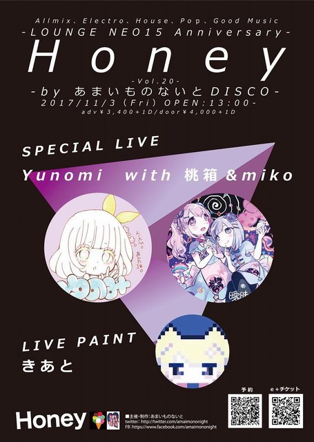 Yunomi　with　桃箱×miko曖昧トリップ　MMBK.COM sddefault.jpg