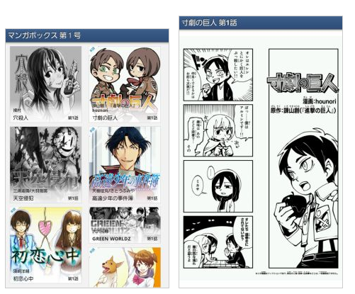 マンガボックスは有名漫画が無料で読めるアプリ エンタメニュース速報