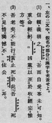 八十年前の高等学校入試漢字書き取りに挑戦 ウェブロギスティック雑記