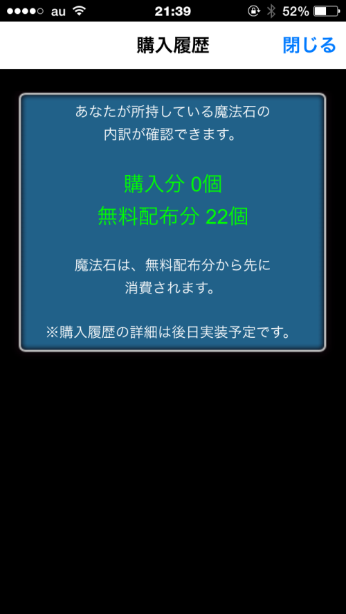 パズドラにitunesカードで課金する パズドラ課金編 いとblog