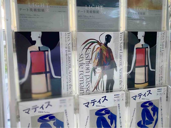 数量限定スペシャルチケット販売中！『国立新美術館』で『イヴ・サン