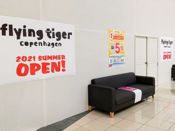 群馬県初出店 イオンモール高崎 に輸入雑貨店 Flying Tiger Copenhagen イオンモール高崎ストア フライングタイガーコペンハーゲン がオープンするらしい たかさき通信 群馬県高崎市の地域情報サイト