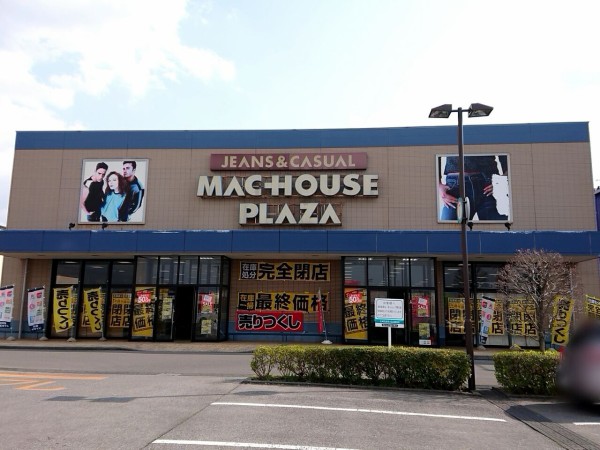 インターパークにあるアパレルショップ マックハウス 宇都宮インターパーク店 Mac House が閉店するらしい うつのみや通信 栃木県 宇都宮市の地域情報サイト