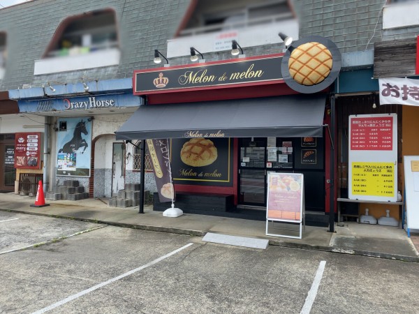 上大曽町にあるメロンパン専門店 Melon De Melon 宇都宮上大曽店 メロンドゥメロン が移転のため閉店するらしい 移転先は未定 うつのみや通信 栃木県宇都宮市の地域情報サイト