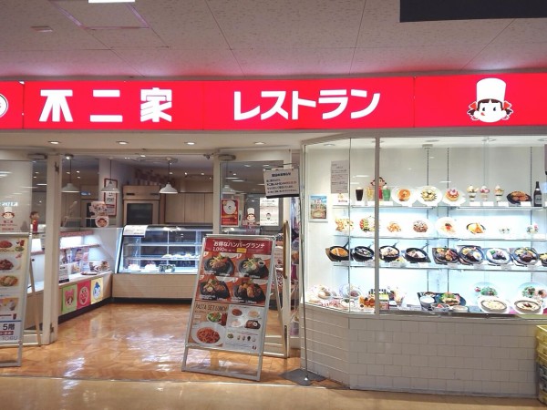 東武宇都宮百貨店 内にあるレストランチェーン店 不二家レストラン 宇都宮東武店 が閉店するらしい うつのみや通信 栃木県宇都宮 市の地域情報サイト 東武宇都宮百貨店 内にあるレストランチェーン店 不二家レストラン 宇都宮東武店 が閉店するらしい うつのみや通信 栃木県宇都宮 市の地域情報サイト