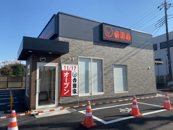 ドライブスルーも 宮の内にあった そば処吉野家 宇都宮宮の内店 が 吉野家 宇都宮宮の内店 としてリニューアルオープンするらしい うつのみや通信 栃木県宇都宮市の地域情報サイト