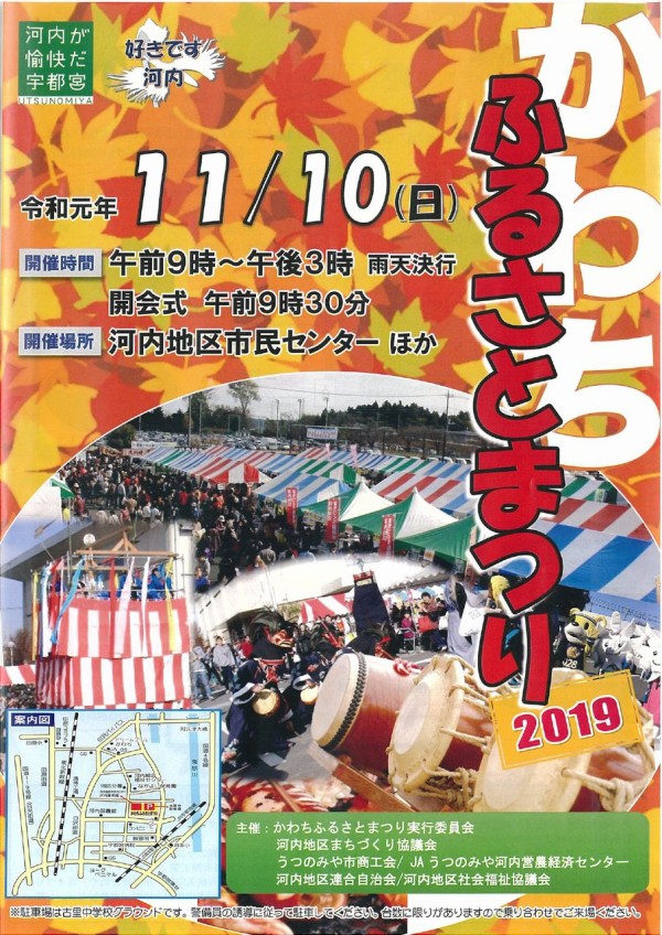 今年も開催 模擬上棟式 でお菓子ゲット 地元野菜やおにぎりの無料配布も 河内地区市民センター で かわちふるさとまつり2019 開催 11月10日 うつのみや通信 栃木県宇都宮市の地域情報サイト