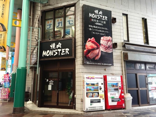 曲師町 オリオン通り 内にある焼肉屋 焼肉monster 宇都宮オリオン通り店 モンスター が閉店してる うつのみや通信 栃木県宇都宮 市の地域情報サイト