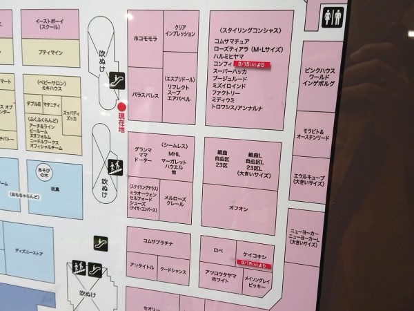 今泉町 Fkd宇都宮店 2階にアパレルショップ Seamless シームレス Keiko Kishi ケイコキシ La Comfy ラ コンフィ がオープンしてる うつのみや通信 栃木県宇都宮市の地域情報サイト