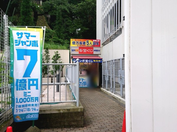 馬場通りにある 宝くじ売り場 二荒山神社前店 が閉店するらしい うつのみや通信 栃木県宇都宮市の地域情報サイト