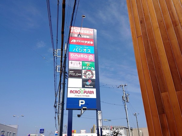 うつのみや通信