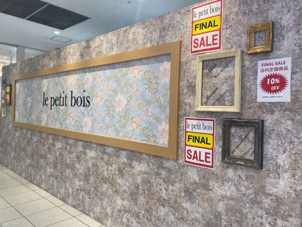 今泉町 Fkd宇都宮店 にあるレディースシューズのお店 ルプティボア Fkd宇都宮店 Le Petit Bois が閉店するらしい うつのみや通信 栃木県宇都宮市の地域情報サイト