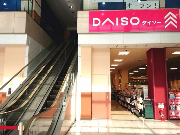 豊郷台に100円ショップ ダイソー ミュゼ豊郷台店 がオープンするらしい 元 アカチャンホンポ だったところ うつのみや通信 栃木県宇都宮 市の地域情報サイト