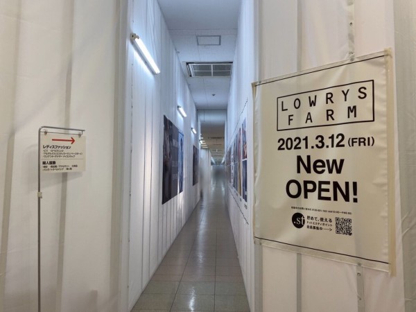 北関東初出店も Fkd宇都宮インターパーク店 に Lowrys Farm ローリーズファーム 他2店舗が明日オープン予定 奈良の靴下 Le Souk Holiday はオープンしてる うつのみや通信 栃木県宇都宮市の地域情報サイト